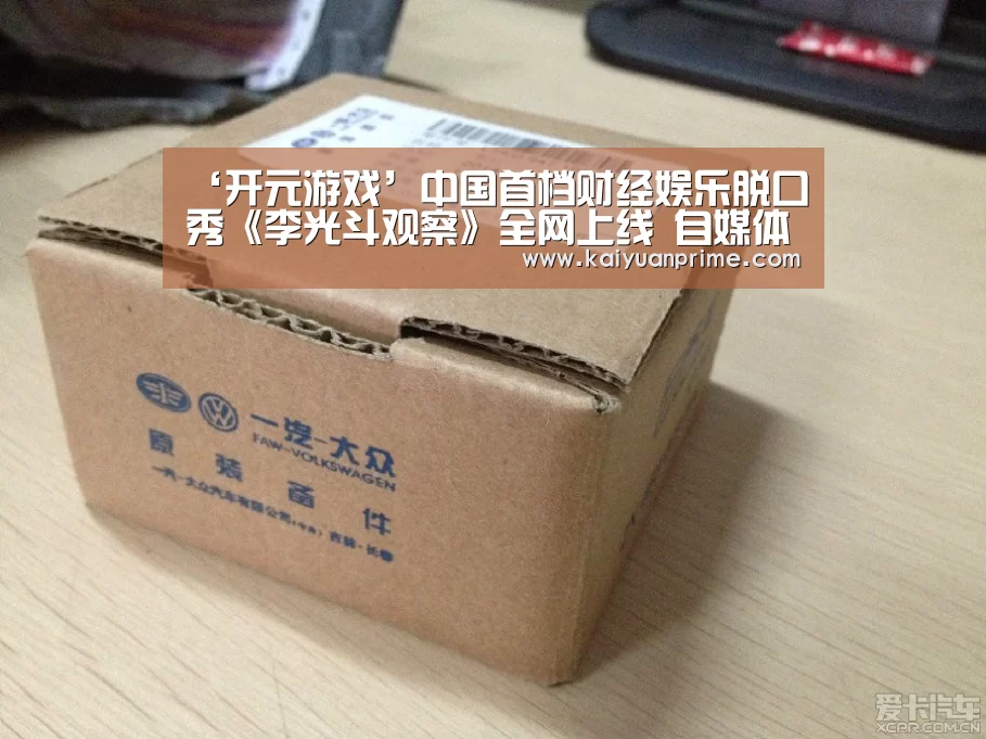 开元赛事