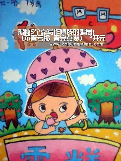 开元网站
