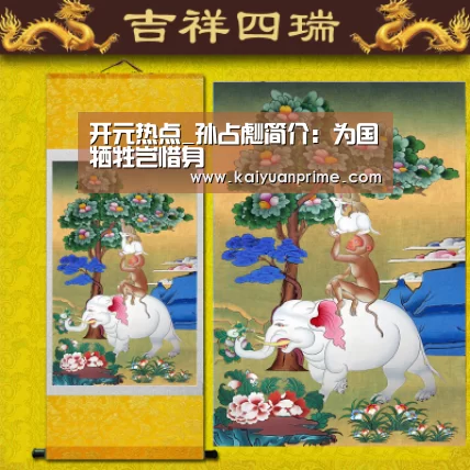 开元游戏