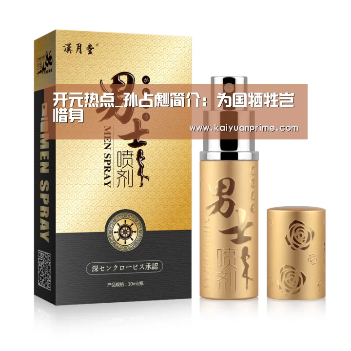 开元热点