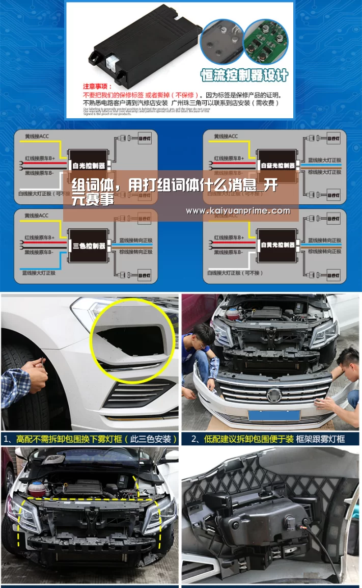 组词体,用打组词体什么消息_开元赛事(图3) 开元热点
