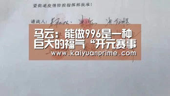 开元赛事