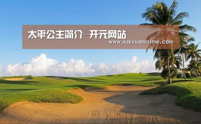 开元热点